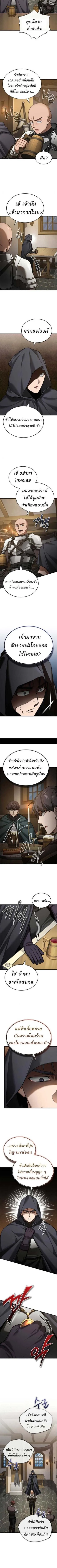The Heavenly Demon Can’t Live a Normal Life มารสวรรค์จะมีชีวิตธรรมดาไม่ได้หรอก ตอนที่ 160 page 5