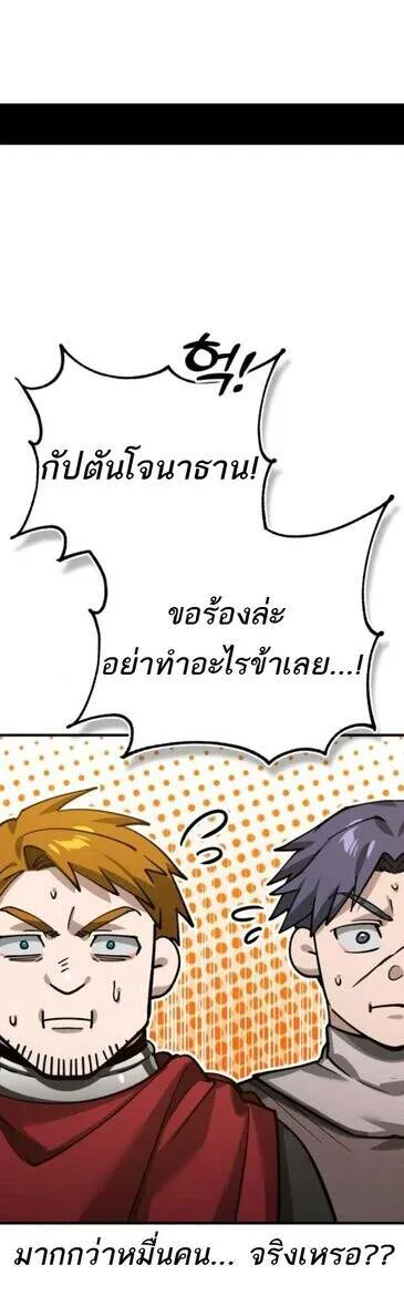 The Heavenly Demon Can’t Live a Normal Life มารสวรรค์จะมีชีวิตธรรมดาไม่ได้หรอก ตอนที่ 160 page 8