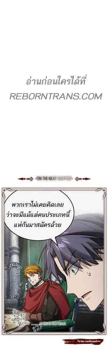 The Heavenly Demon Can’t Live a Normal Life มารสวรรค์จะมีชีวิตธรรมดาไม่ได้หรอก ตอนที่ 160 page 9