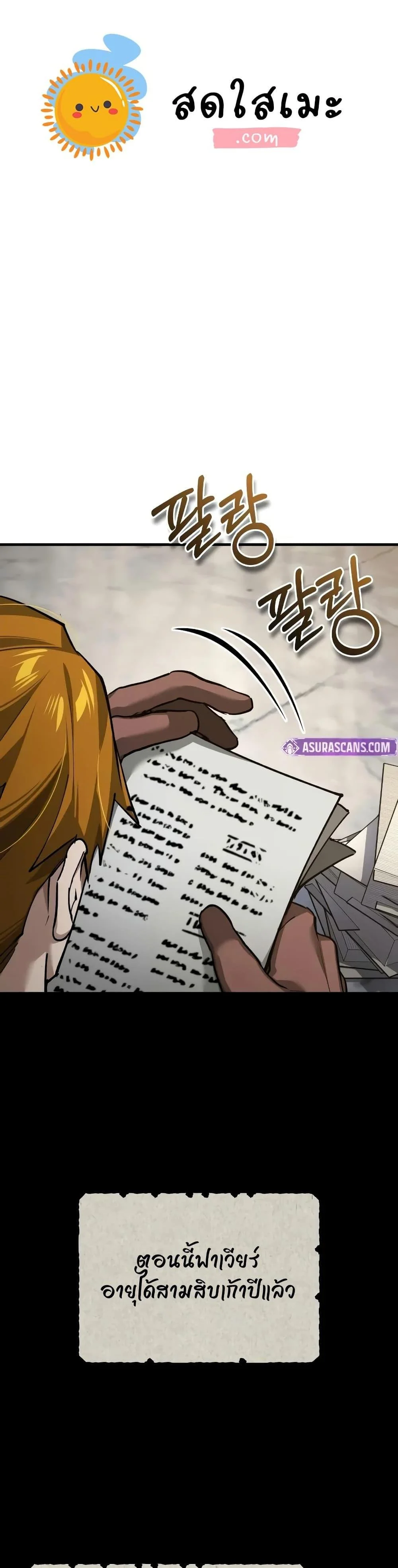 The Heavenly Demon Can’t Live a Normal Life มารสวรรค์จะมีชีวิตธรรมดาไม่ได้หรอก ตอนที่ 161 page 0