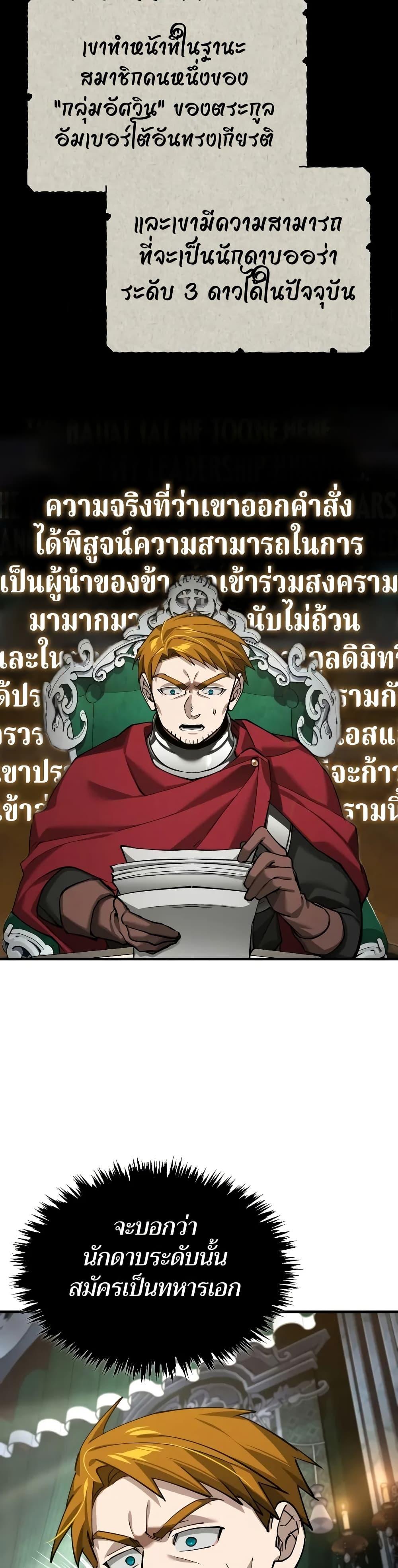 The Heavenly Demon Can’t Live a Normal Life มารสวรรค์จะมีชีวิตธรรมดาไม่ได้หรอก ตอนที่ 161 page 1