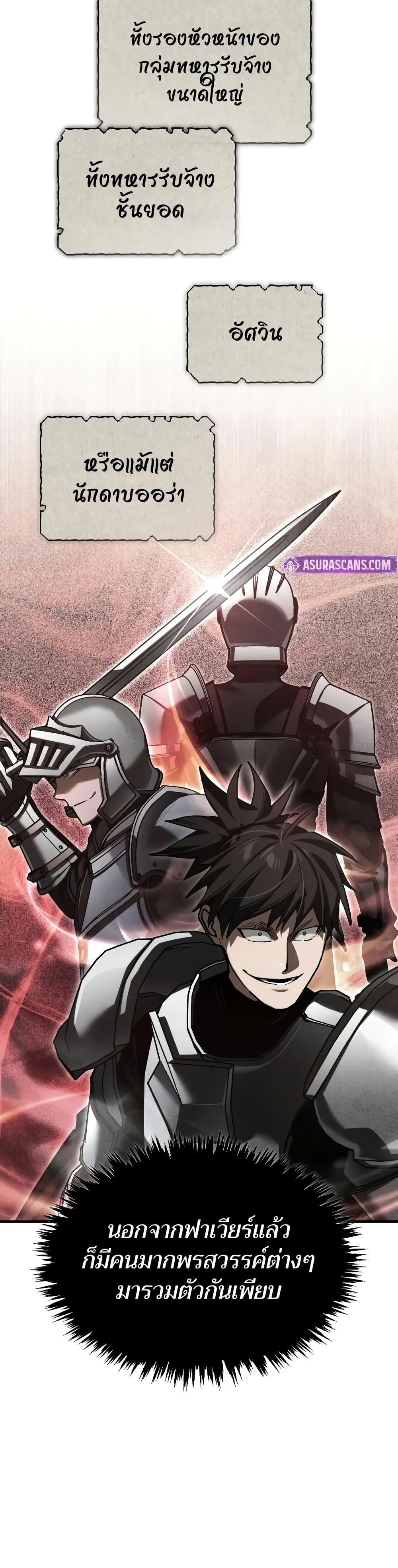 The Heavenly Demon Can’t Live a Normal Life มารสวรรค์จะมีชีวิตธรรมดาไม่ได้หรอก ตอนที่ 161 page 3