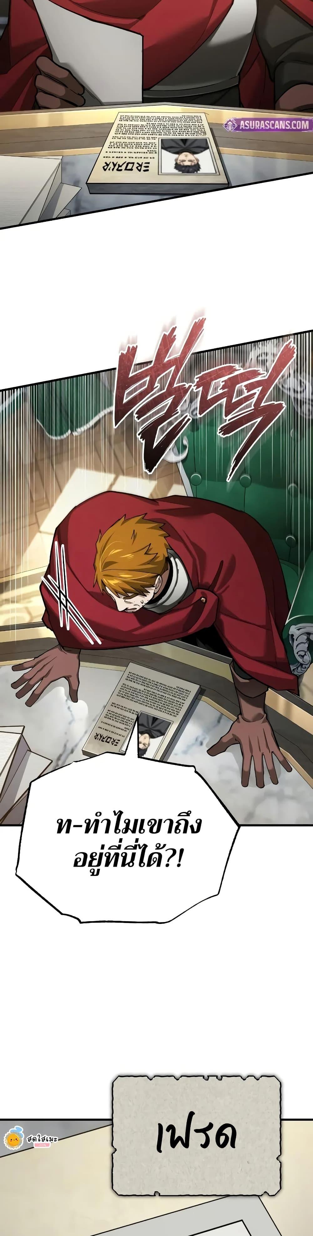 The Heavenly Demon Can’t Live a Normal Life มารสวรรค์จะมีชีวิตธรรมดาไม่ได้หรอก ตอนที่ 161 page 5