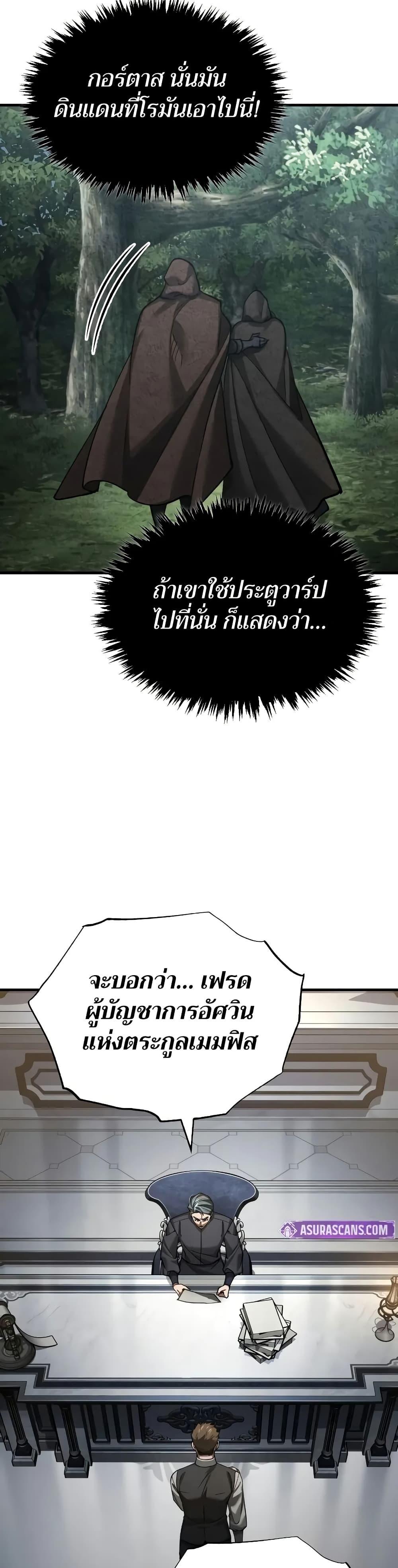 The Heavenly Demon Can’t Live a Normal Life มารสวรรค์จะมีชีวิตธรรมดาไม่ได้หรอก ตอนที่ 161 page 11