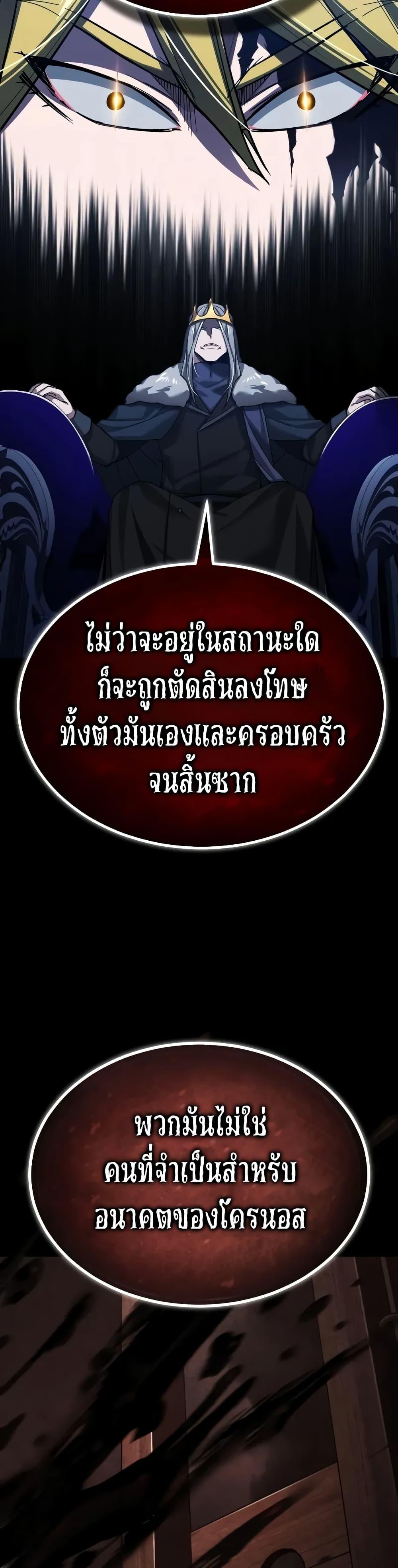 The Heavenly Demon Can’t Live a Normal Life มารสวรรค์จะมีชีวิตธรรมดาไม่ได้หรอก ตอนที่ 161 page 14