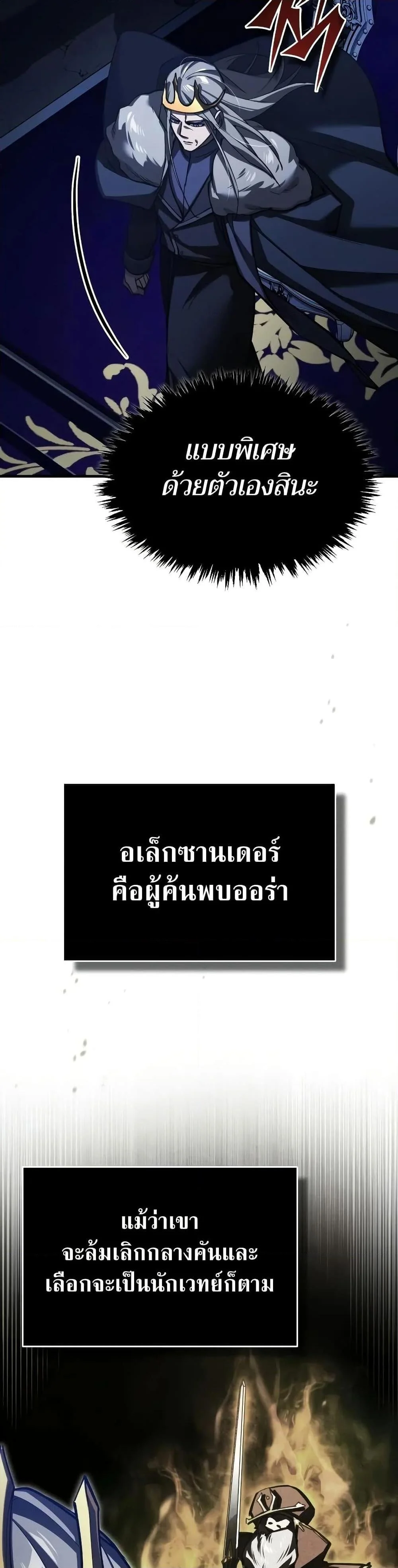 The Heavenly Demon Can’t Live a Normal Life มารสวรรค์จะมีชีวิตธรรมดาไม่ได้หรอก ตอนที่ 161 page 16