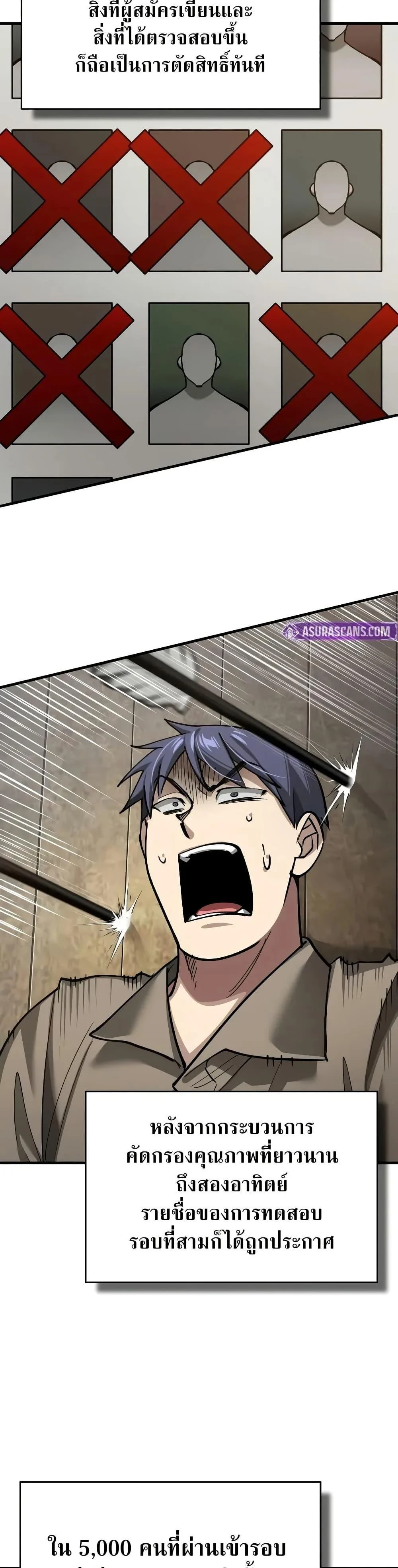 The Heavenly Demon Can’t Live a Normal Life มารสวรรค์จะมีชีวิตธรรมดาไม่ได้หรอก ตอนที่ 161 page 20