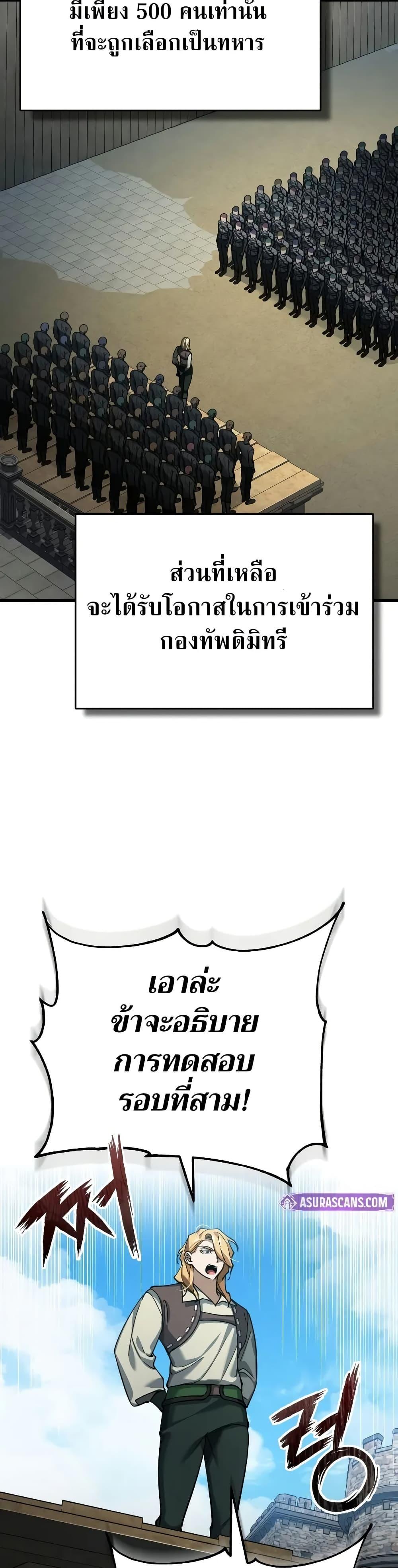 The Heavenly Demon Can’t Live a Normal Life มารสวรรค์จะมีชีวิตธรรมดาไม่ได้หรอก ตอนที่ 161 page 21