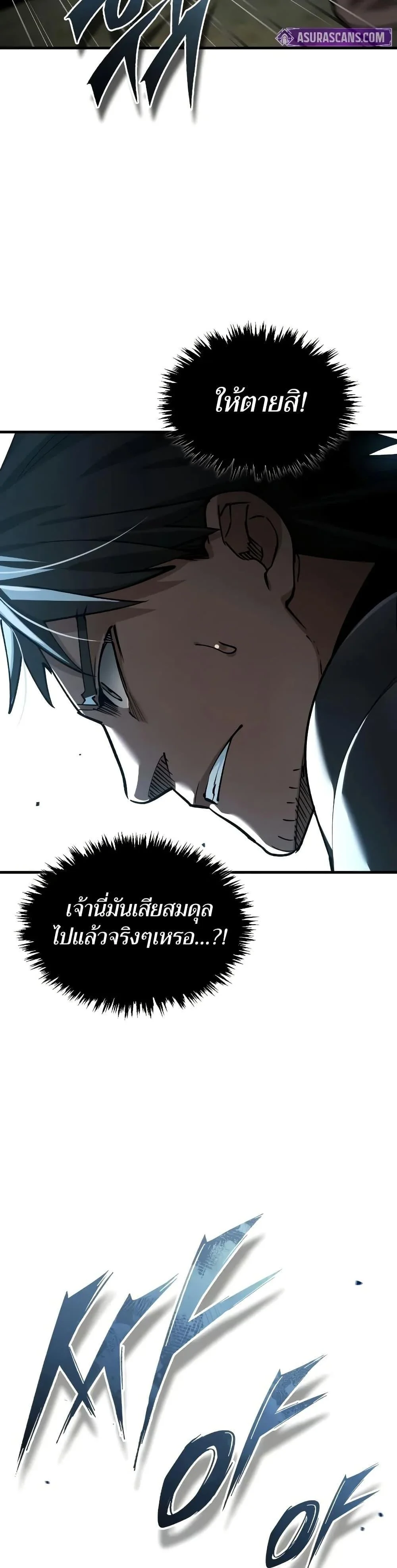 The Heavenly Demon Can’t Live a Normal Life มารสวรรค์จะมีชีวิตธรรมดาไม่ได้หรอก ตอนที่ 161 page 33