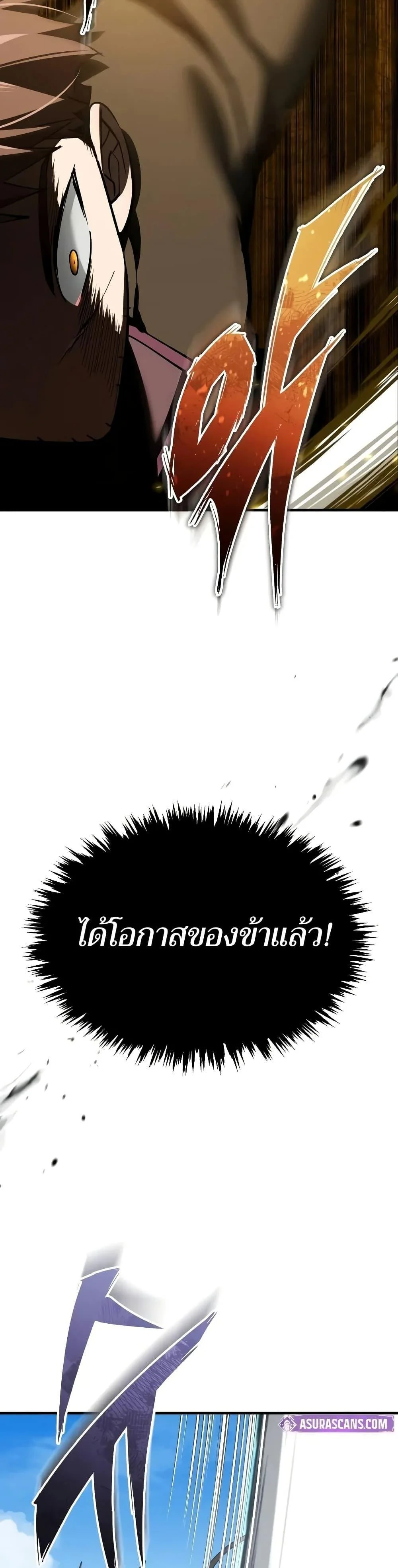 The Heavenly Demon Can’t Live a Normal Life มารสวรรค์จะมีชีวิตธรรมดาไม่ได้หรอก ตอนที่ 161 page 38