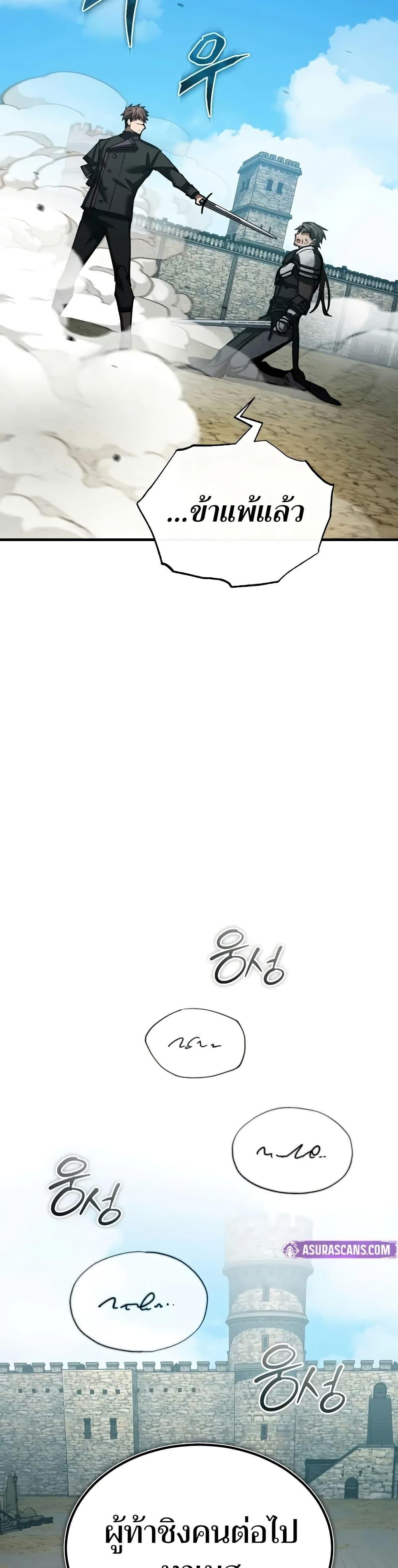 The Heavenly Demon Can’t Live a Normal Life มารสวรรค์จะมีชีวิตธรรมดาไม่ได้หรอก ตอนที่ 161 page 41