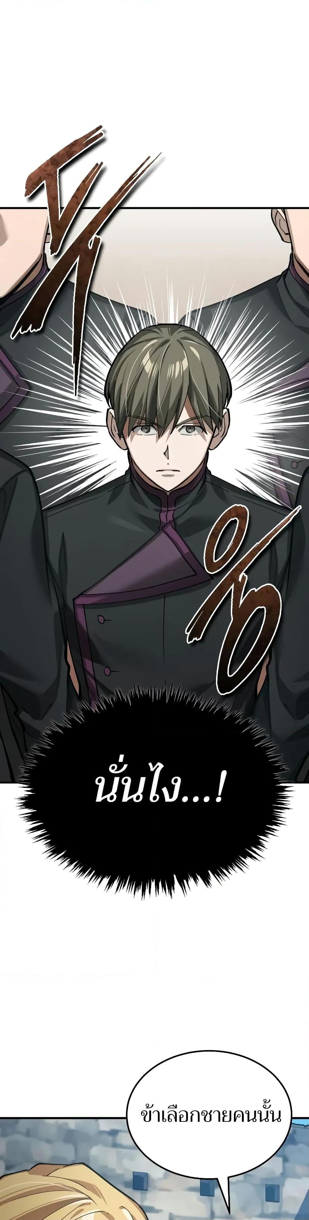 The Heavenly Demon Can’t Live a Normal Life มารสวรรค์จะมีชีวิตธรรมดาไม่ได้หรอก ตอนที่ 161 page 43