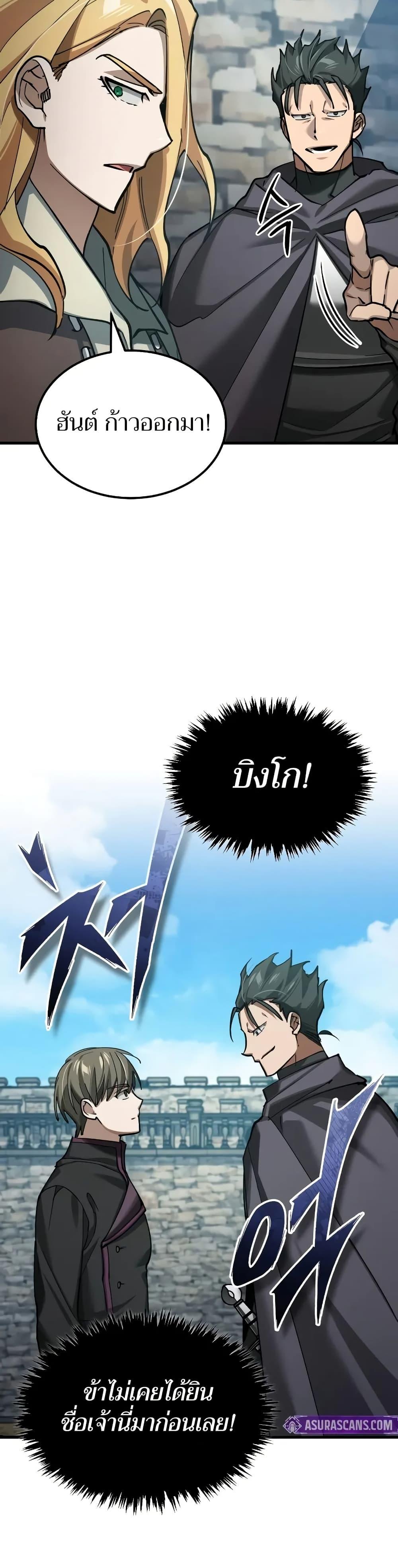 The Heavenly Demon Can’t Live a Normal Life มารสวรรค์จะมีชีวิตธรรมดาไม่ได้หรอก ตอนที่ 161 page 44