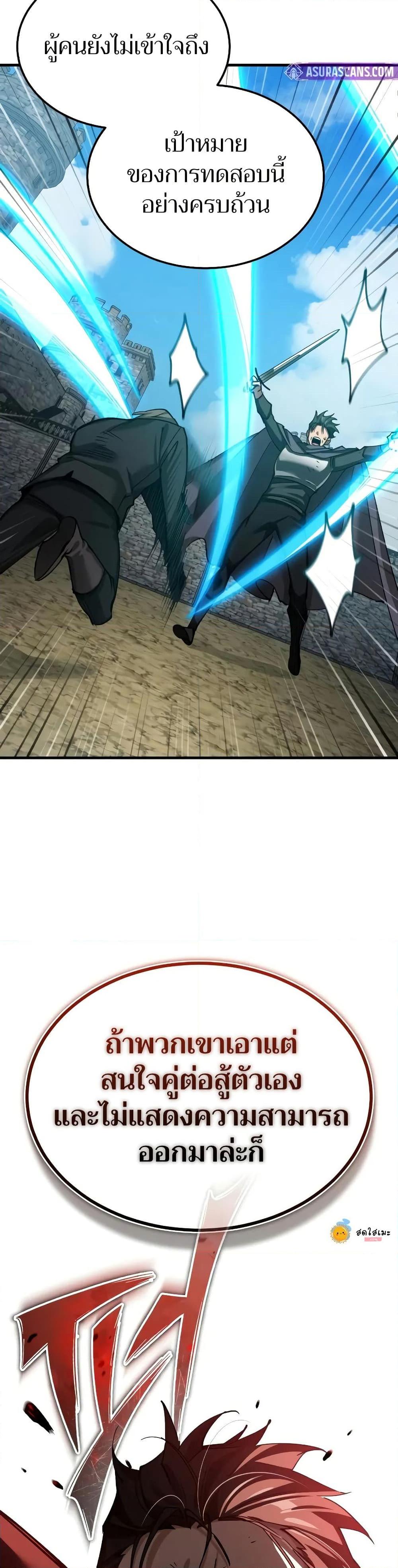 The Heavenly Demon Can’t Live a Normal Life มารสวรรค์จะมีชีวิตธรรมดาไม่ได้หรอก ตอนที่ 161 page 47