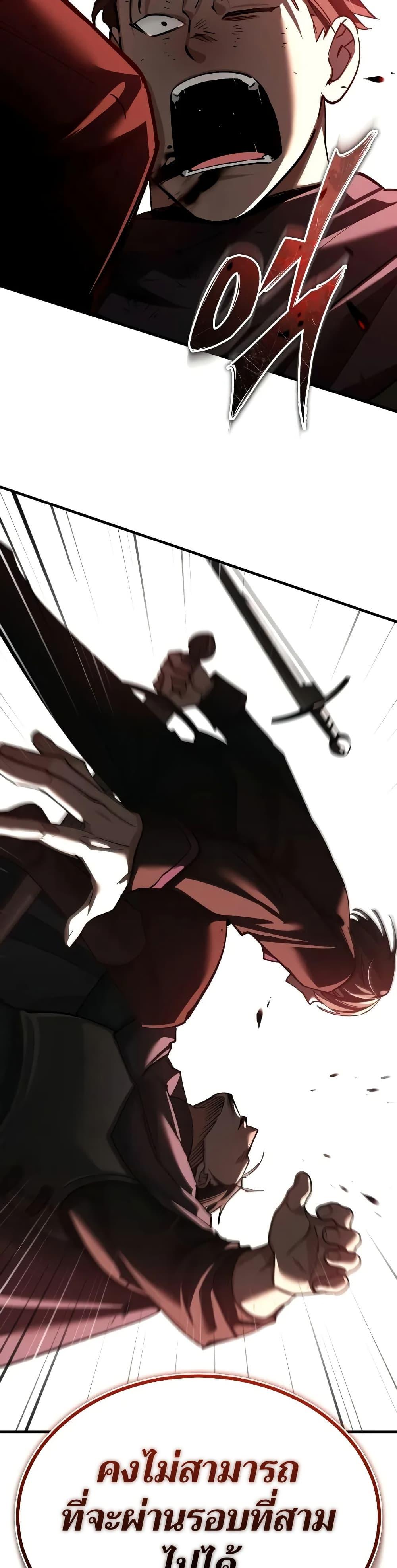 The Heavenly Demon Can’t Live a Normal Life มารสวรรค์จะมีชีวิตธรรมดาไม่ได้หรอก ตอนที่ 161 page 48