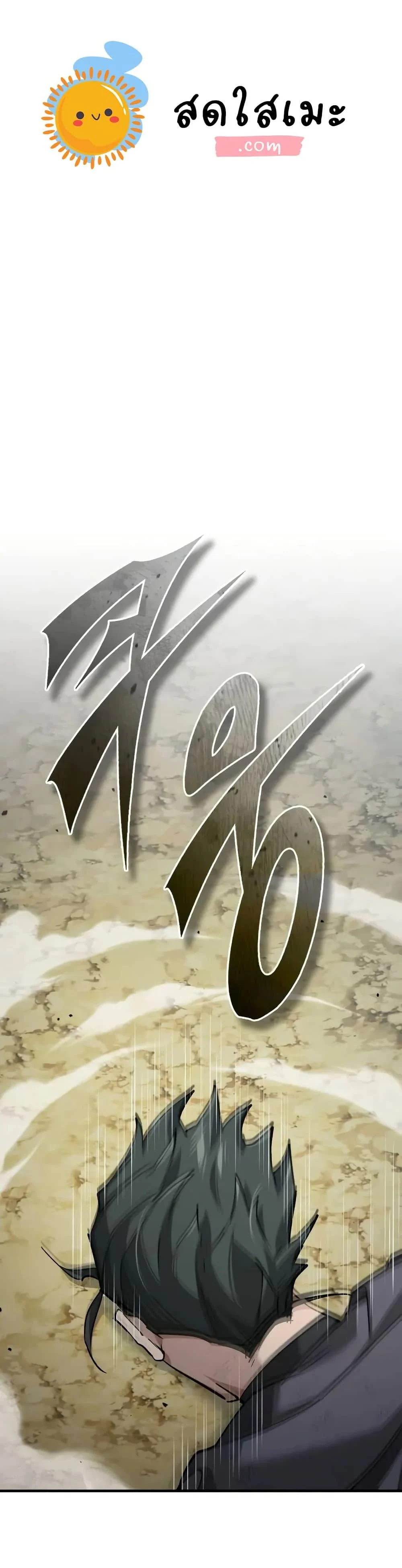 The Heavenly Demon Can’t Live a Normal Life มารสวรรค์จะมีชีวิตธรรมดาไม่ได้หรอก ตอนที่ 162 page 0