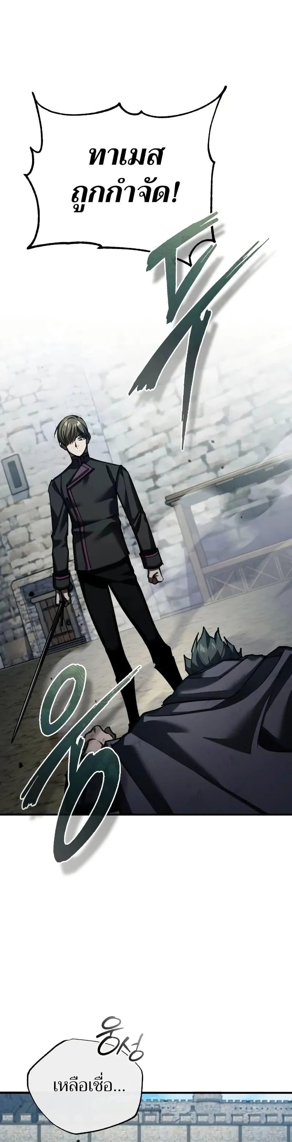 The Heavenly Demon Can’t Live a Normal Life มารสวรรค์จะมีชีวิตธรรมดาไม่ได้หรอก ตอนที่ 162 page 1