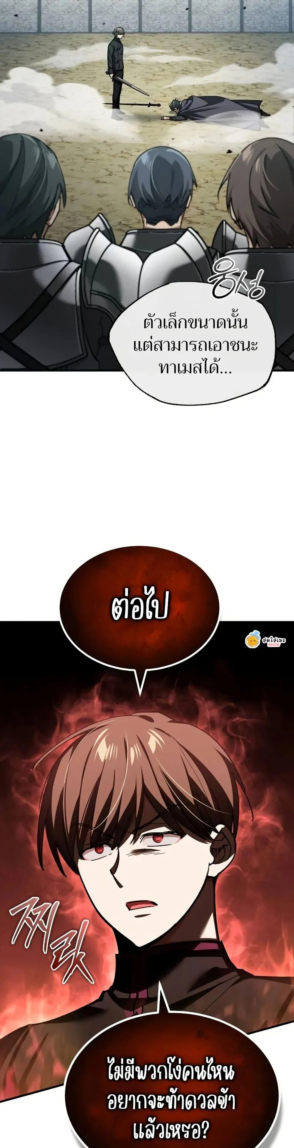 The Heavenly Demon Can’t Live a Normal Life มารสวรรค์จะมีชีวิตธรรมดาไม่ได้หรอก ตอนที่ 162 page 2