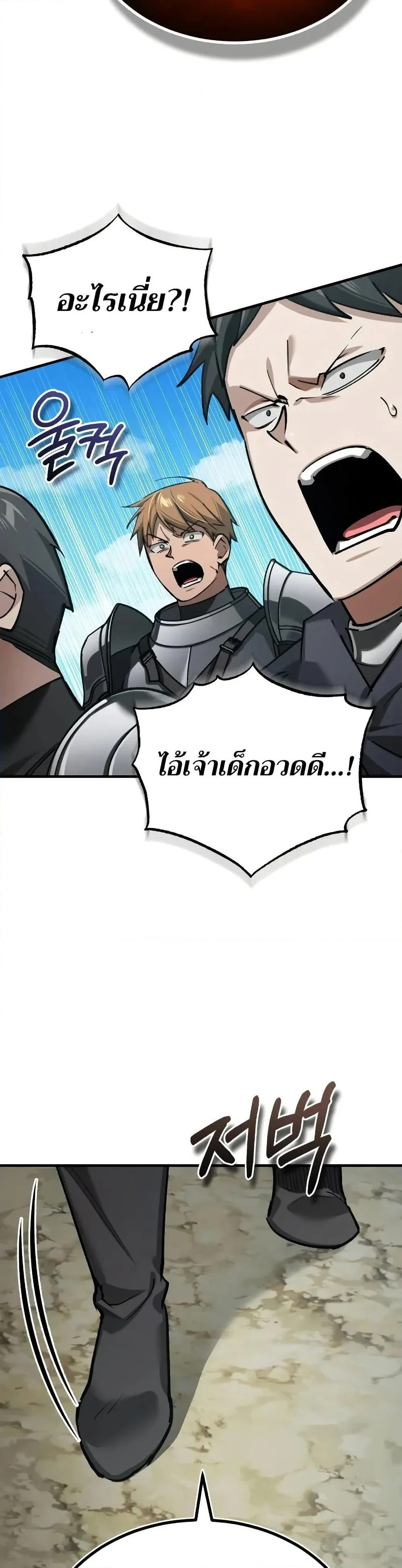 The Heavenly Demon Can’t Live a Normal Life มารสวรรค์จะมีชีวิตธรรมดาไม่ได้หรอก ตอนที่ 162 page 3