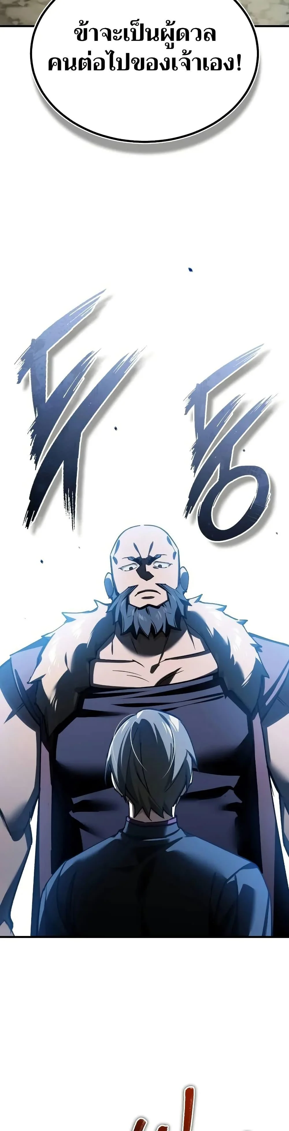 The Heavenly Demon Can’t Live a Normal Life มารสวรรค์จะมีชีวิตธรรมดาไม่ได้หรอก ตอนที่ 162 page 4