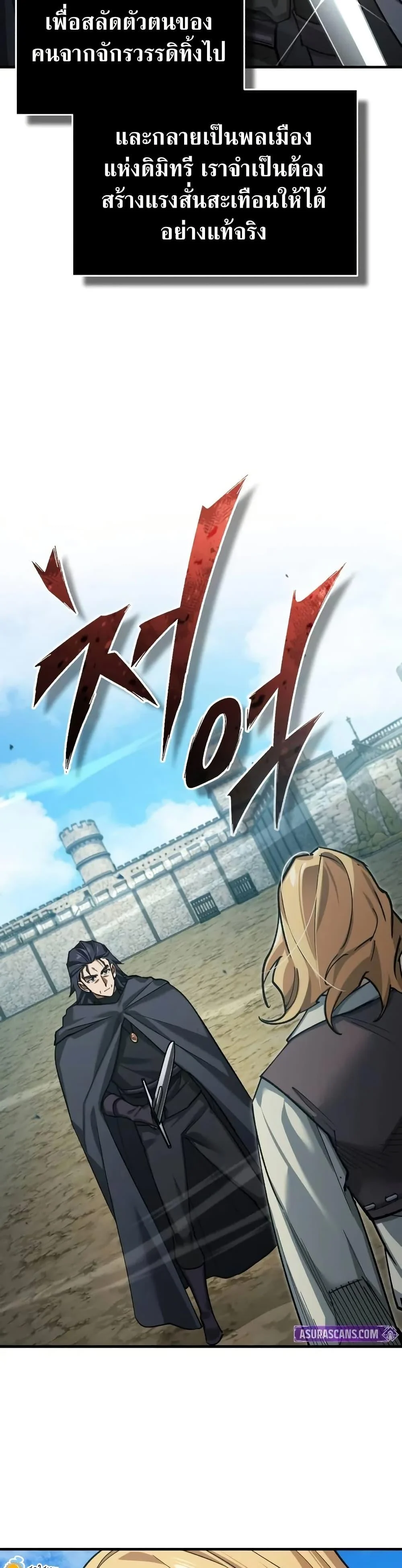 The Heavenly Demon Can’t Live a Normal Life มารสวรรค์จะมีชีวิตธรรมดาไม่ได้หรอก ตอนที่ 162 page 10