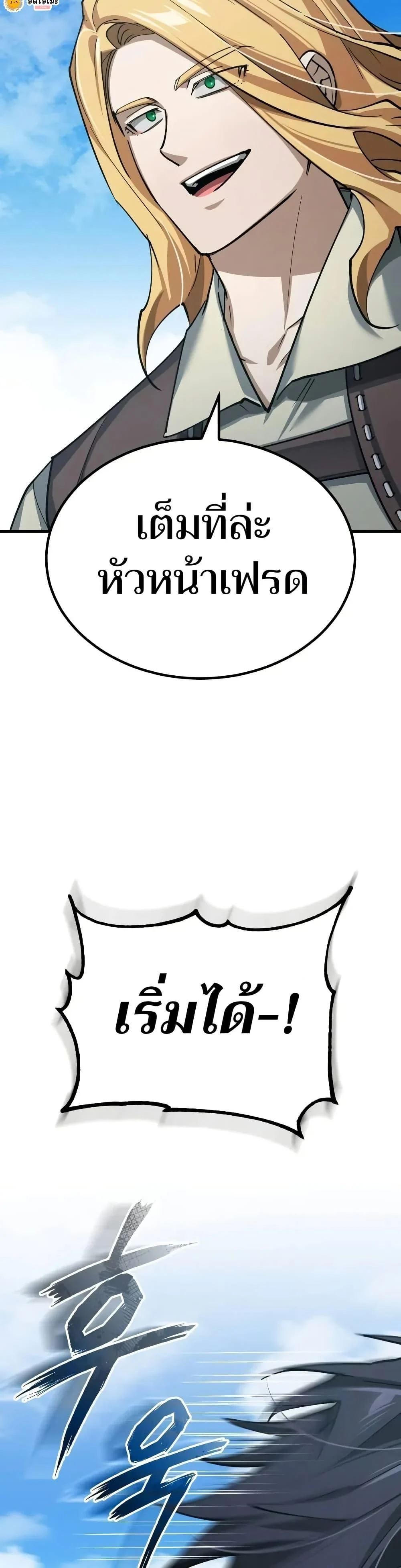 The Heavenly Demon Can’t Live a Normal Life มารสวรรค์จะมีชีวิตธรรมดาไม่ได้หรอก ตอนที่ 162 page 11