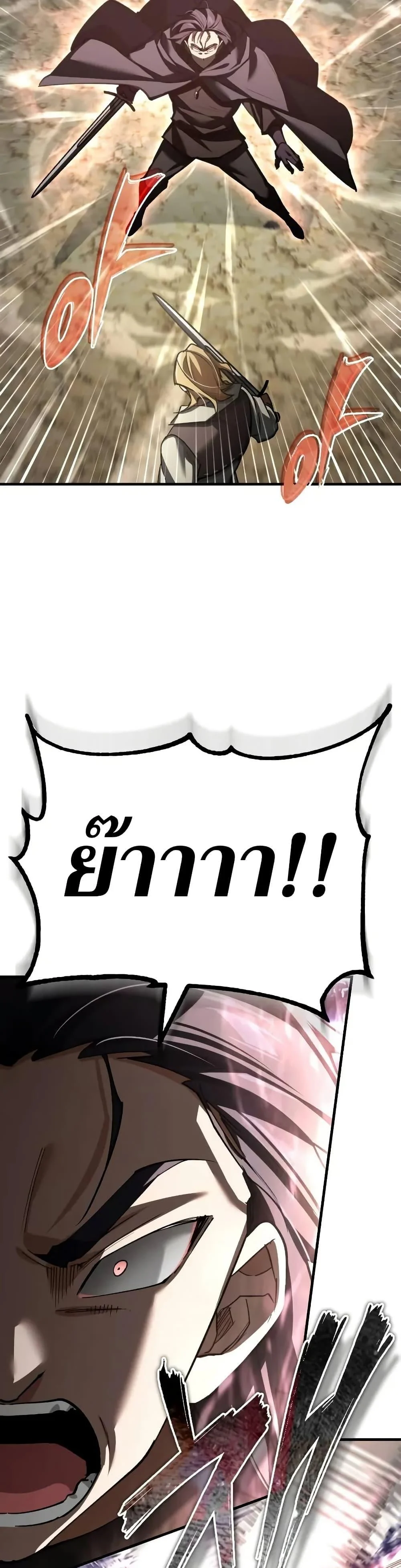 The Heavenly Demon Can’t Live a Normal Life มารสวรรค์จะมีชีวิตธรรมดาไม่ได้หรอก ตอนที่ 162 page 16