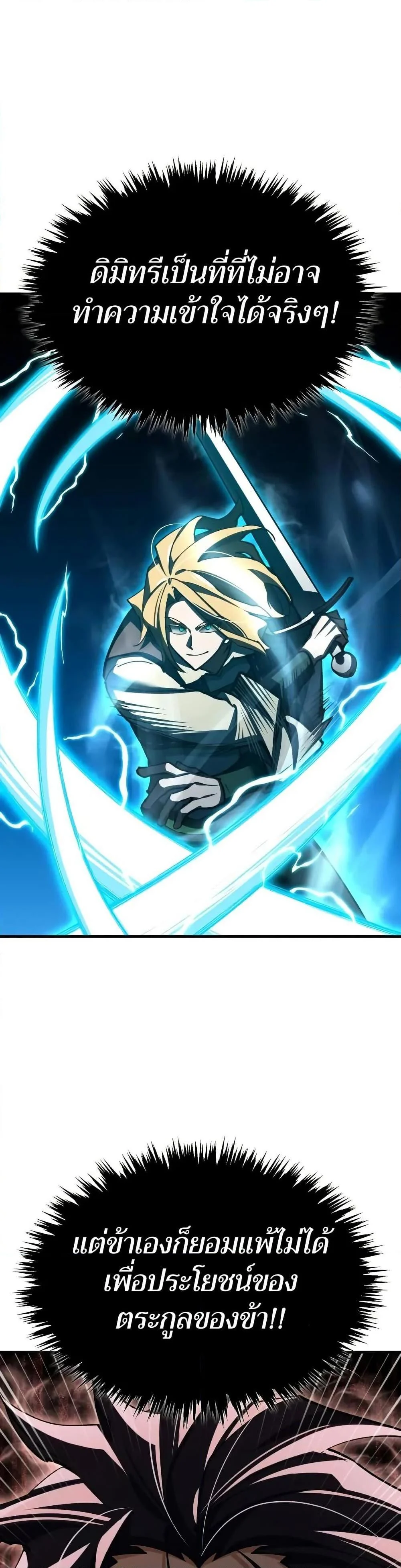 The Heavenly Demon Can’t Live a Normal Life มารสวรรค์จะมีชีวิตธรรมดาไม่ได้หรอก ตอนที่ 162 page 20