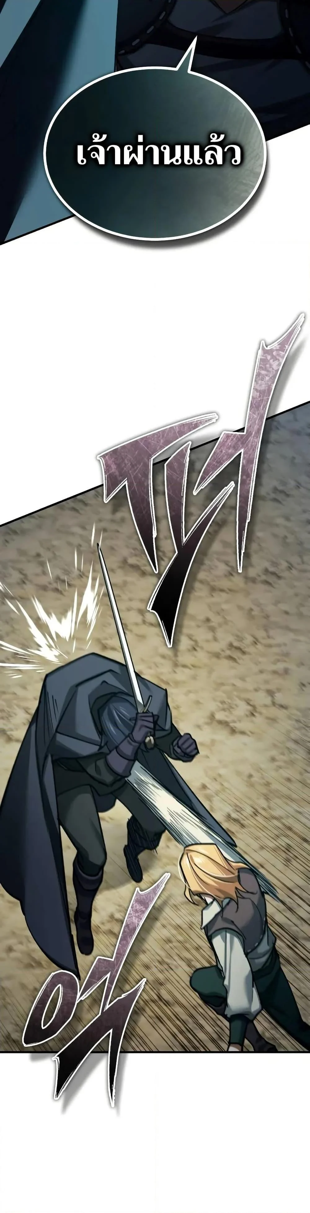 The Heavenly Demon Can’t Live a Normal Life มารสวรรค์จะมีชีวิตธรรมดาไม่ได้หรอก ตอนที่ 162 page 23