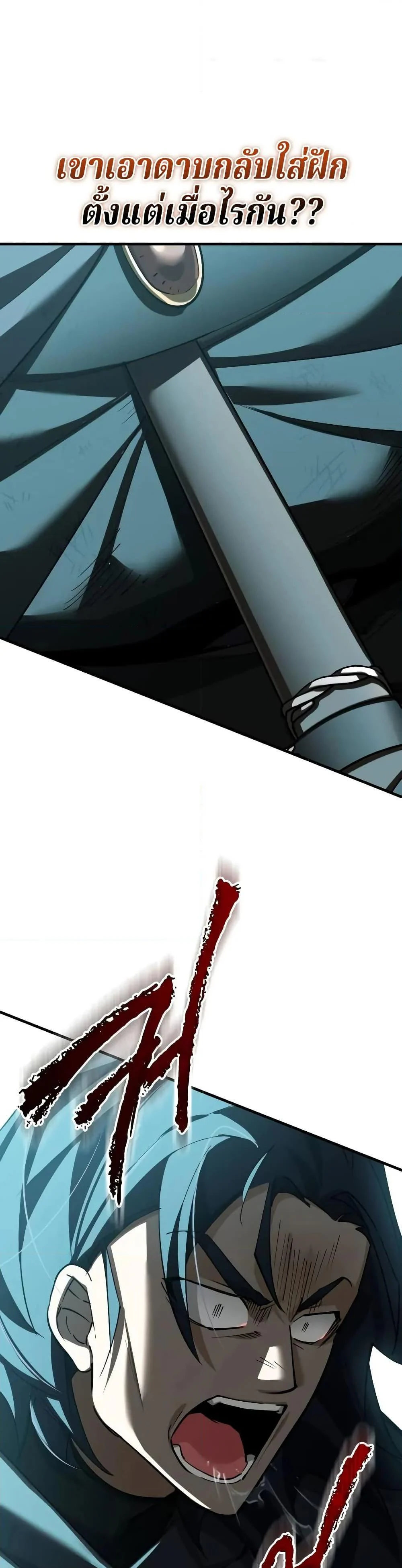 The Heavenly Demon Can’t Live a Normal Life มารสวรรค์จะมีชีวิตธรรมดาไม่ได้หรอก ตอนที่ 162 page 24