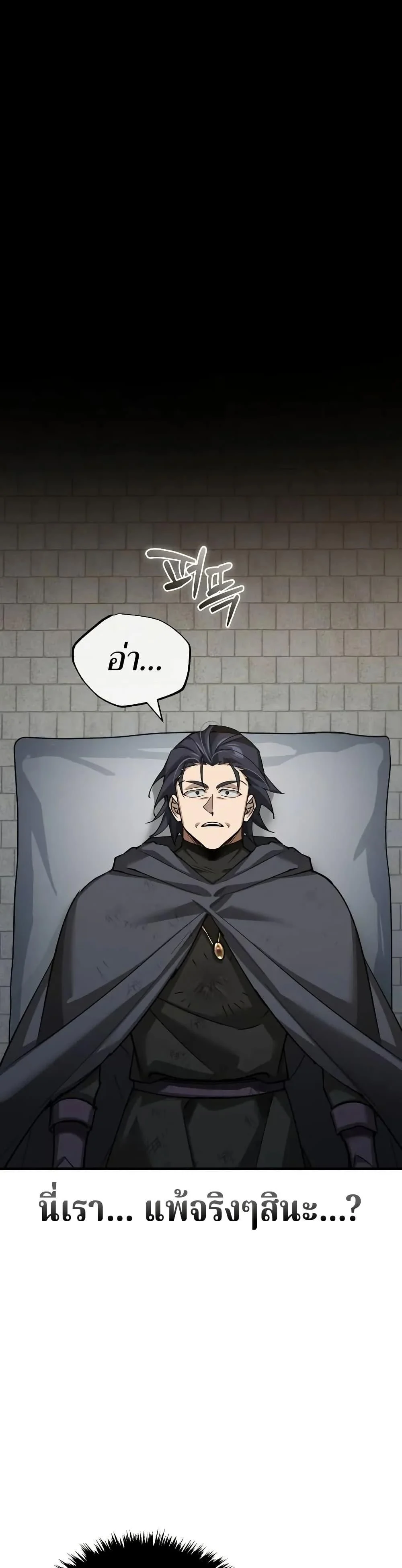 The Heavenly Demon Can’t Live a Normal Life มารสวรรค์จะมีชีวิตธรรมดาไม่ได้หรอก ตอนที่ 162 page 26