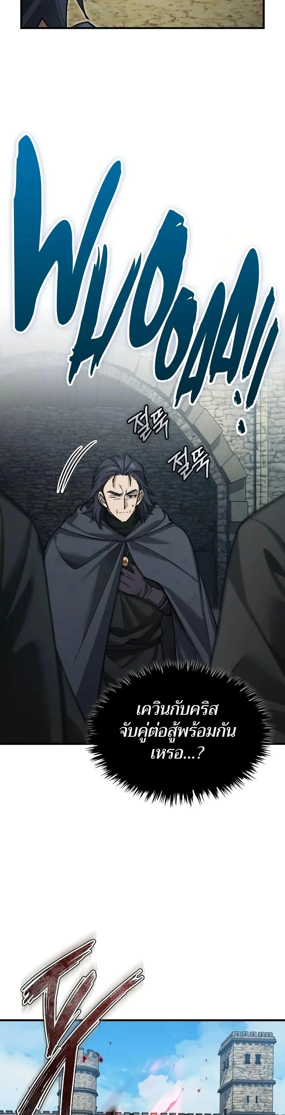 The Heavenly Demon Can’t Live a Normal Life มารสวรรค์จะมีชีวิตธรรมดาไม่ได้หรอก ตอนที่ 162 page 28