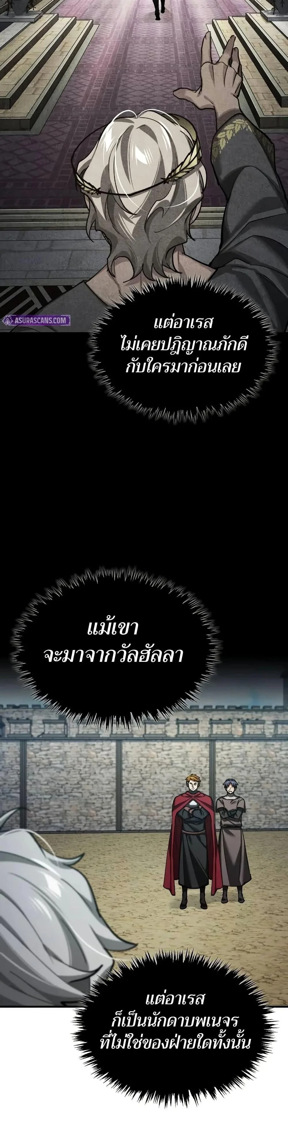 The Heavenly Demon Can’t Live a Normal Life มารสวรรค์จะมีชีวิตธรรมดาไม่ได้หรอก ตอนที่ 162 page 35