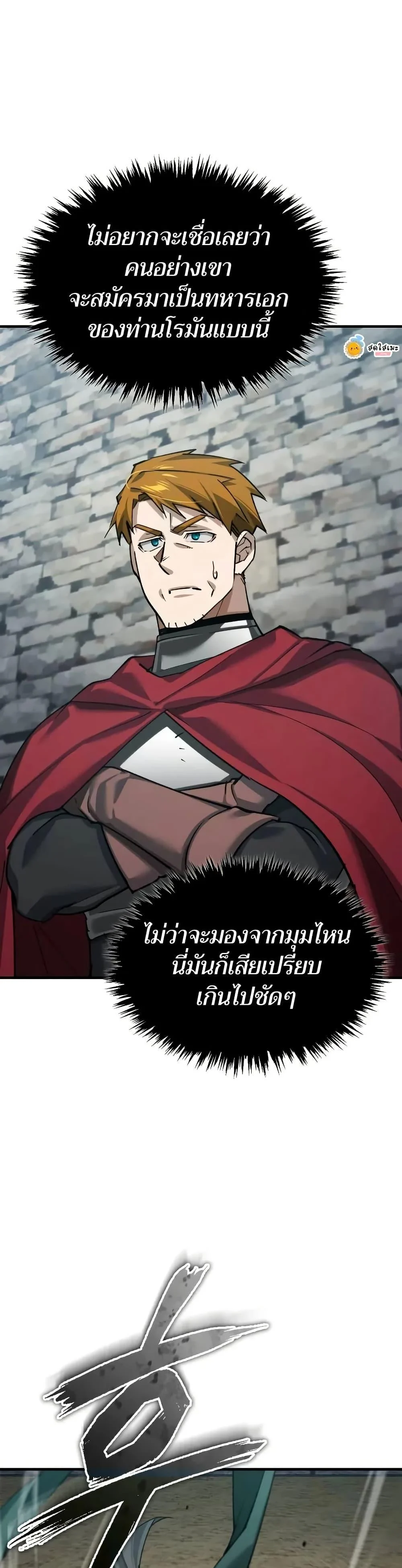 The Heavenly Demon Can’t Live a Normal Life มารสวรรค์จะมีชีวิตธรรมดาไม่ได้หรอก ตอนที่ 162 page 36