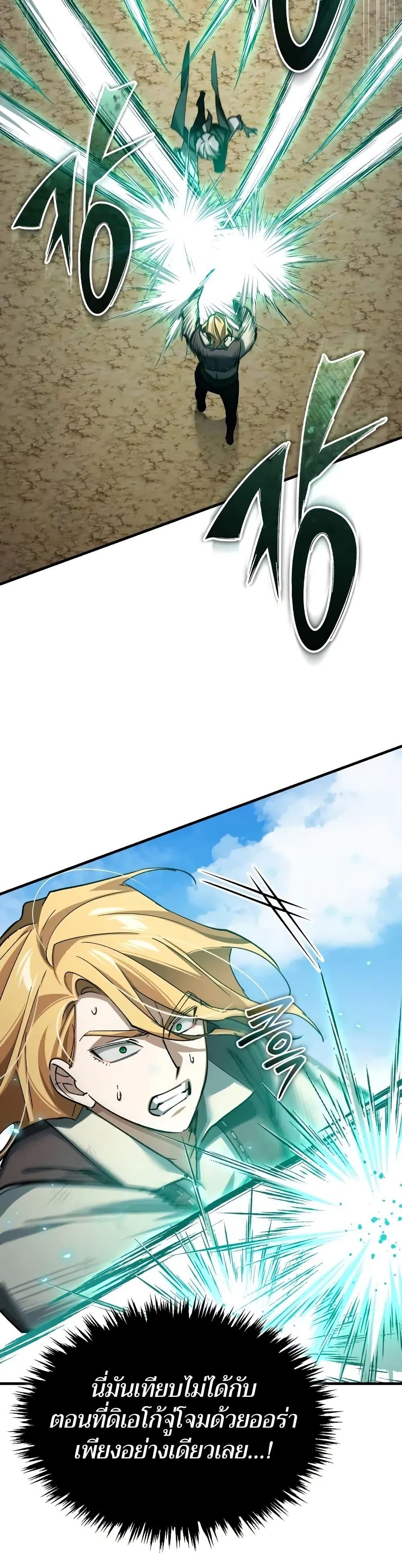 The Heavenly Demon Can’t Live a Normal Life มารสวรรค์จะมีชีวิตธรรมดาไม่ได้หรอก ตอนที่ 162 page 38