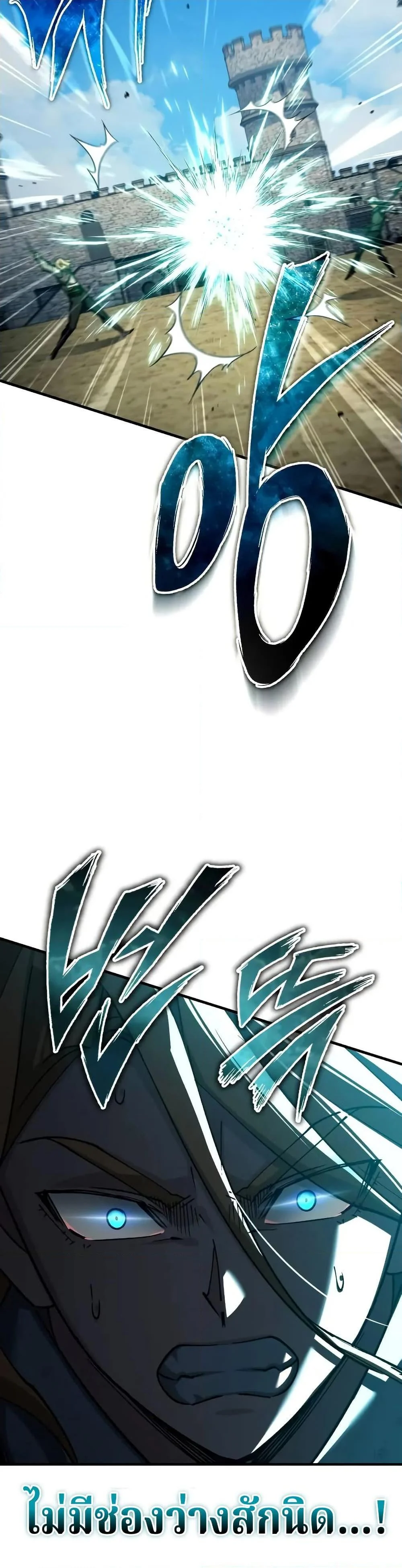 The Heavenly Demon Can’t Live a Normal Life มารสวรรค์จะมีชีวิตธรรมดาไม่ได้หรอก ตอนที่ 162 page 40