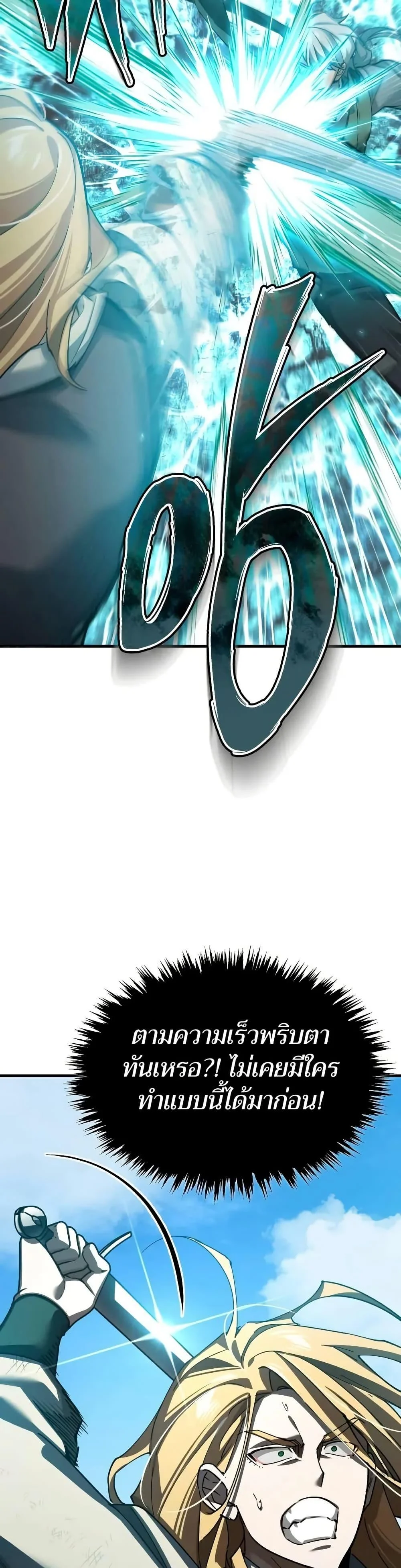 The Heavenly Demon Can’t Live a Normal Life มารสวรรค์จะมีชีวิตธรรมดาไม่ได้หรอก ตอนที่ 162 page 43