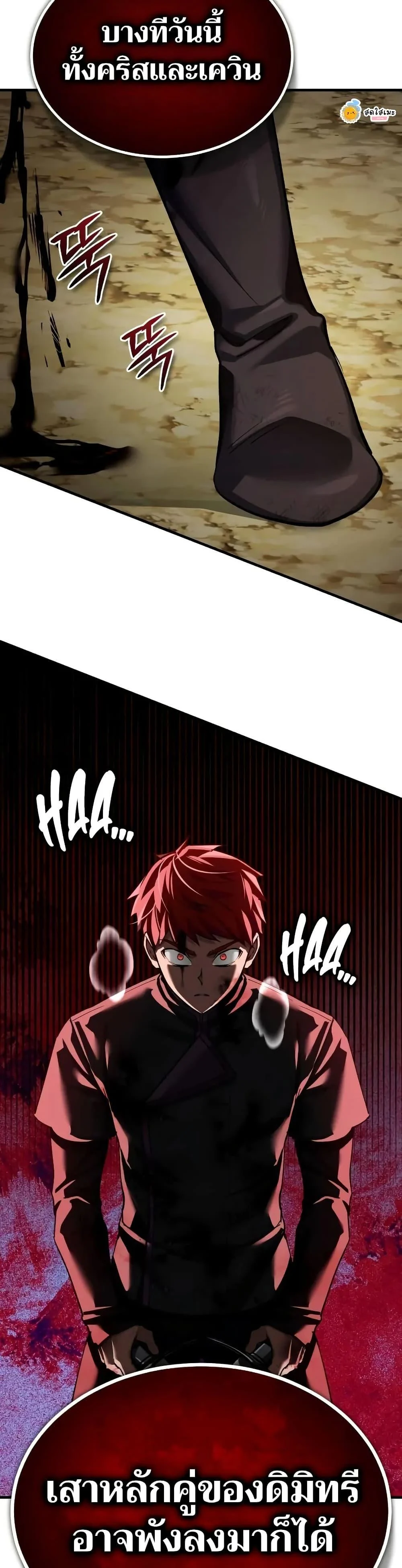 The Heavenly Demon Can’t Live a Normal Life มารสวรรค์จะมีชีวิตธรรมดาไม่ได้หรอก ตอนที่ 162 page 48