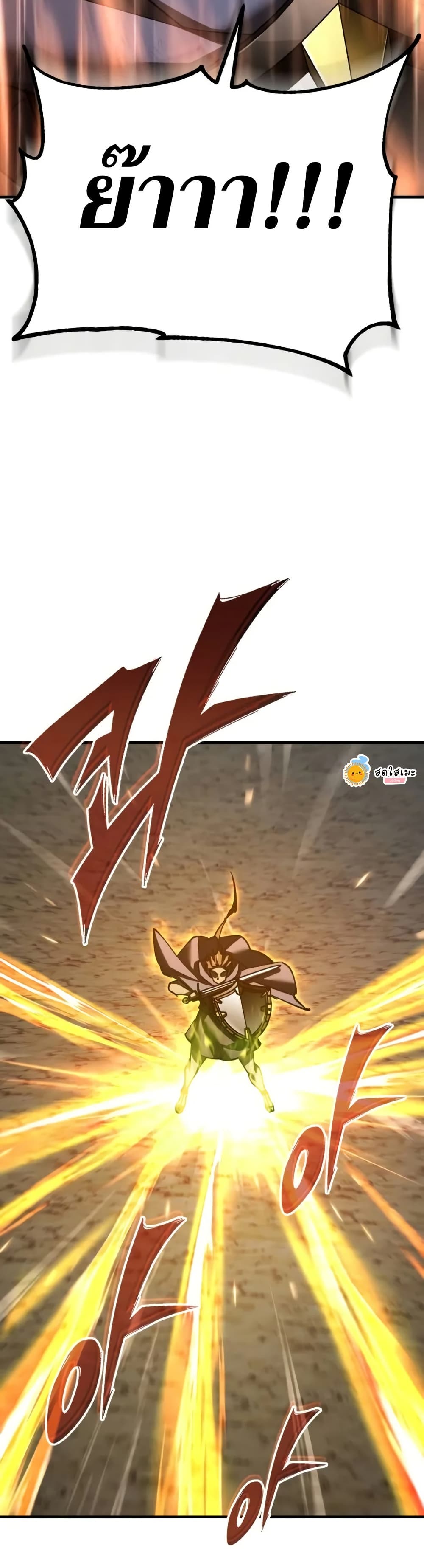 The Heavenly Demon Can’t Live a Normal Life มารสวรรค์จะมีชีวิตธรรมดาไม่ได้หรอก ตอนที่ 163 page 2