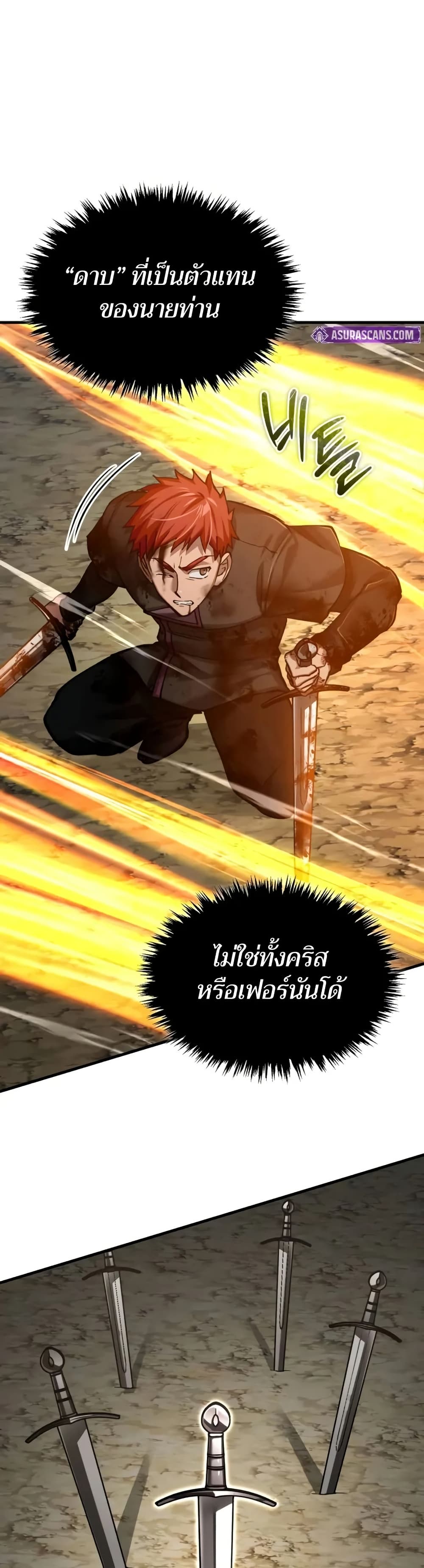 The Heavenly Demon Can’t Live a Normal Life มารสวรรค์จะมีชีวิตธรรมดาไม่ได้หรอก ตอนที่ 163 page 3