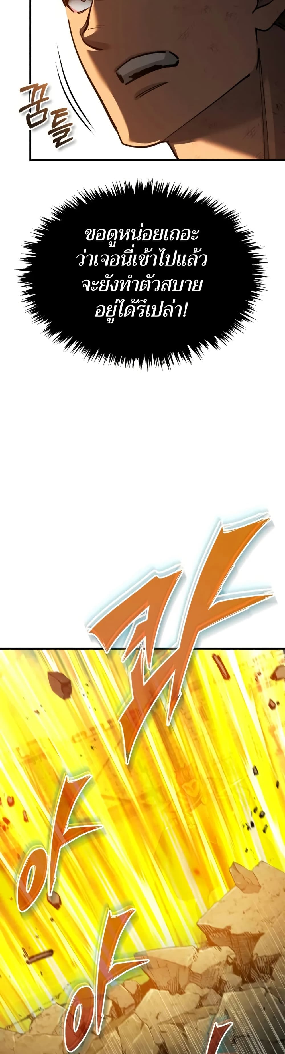 The Heavenly Demon Can’t Live a Normal Life มารสวรรค์จะมีชีวิตธรรมดาไม่ได้หรอก ตอนที่ 163 page 5