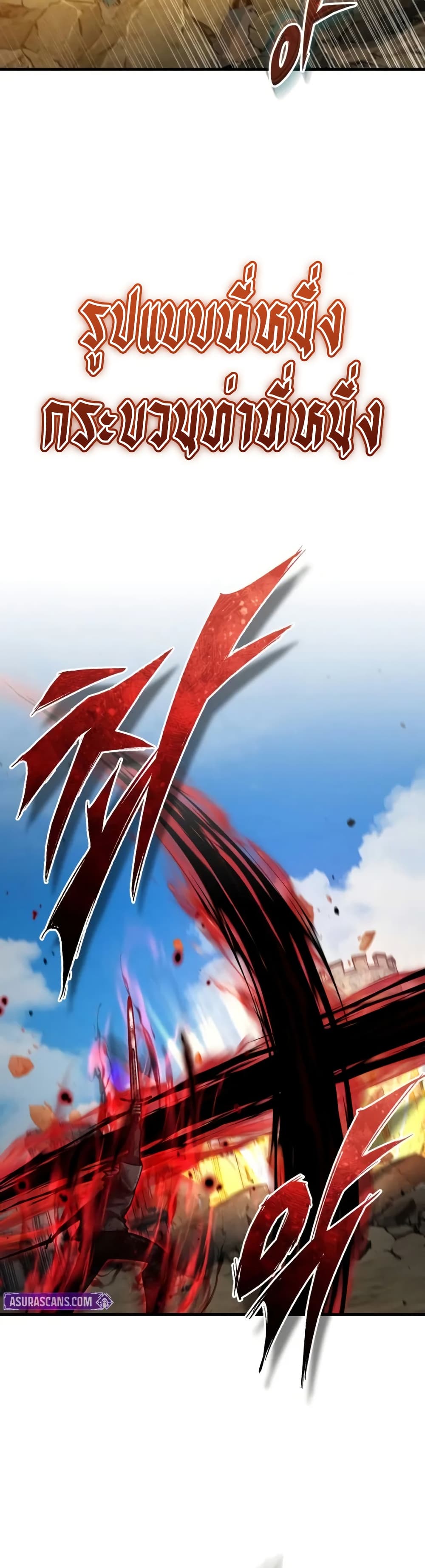 The Heavenly Demon Can’t Live a Normal Life มารสวรรค์จะมีชีวิตธรรมดาไม่ได้หรอก ตอนที่ 163 page 6