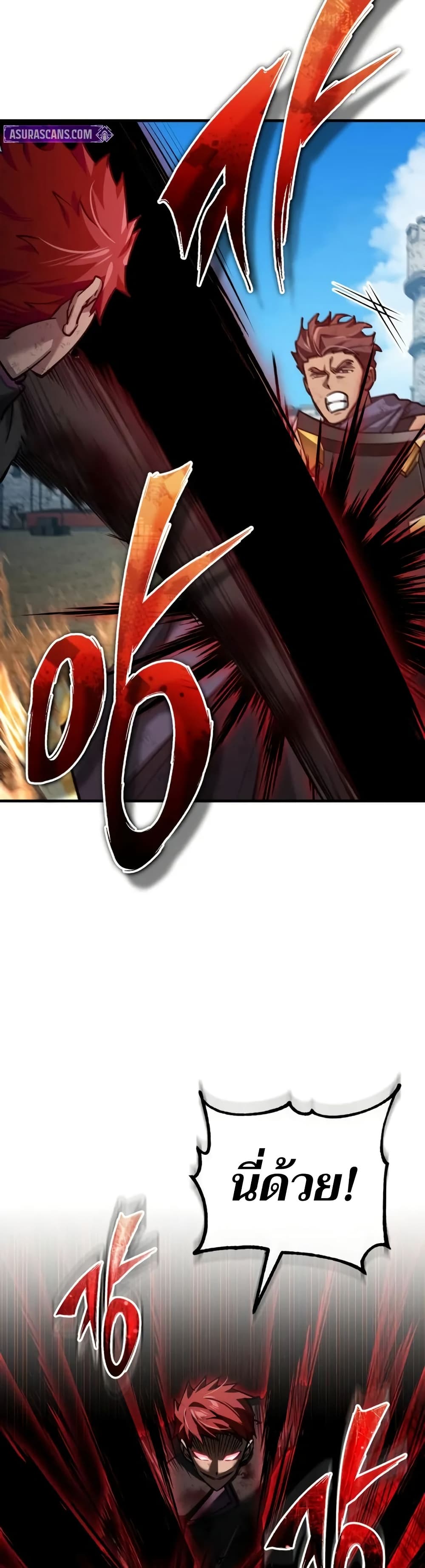 The Heavenly Demon Can’t Live a Normal Life มารสวรรค์จะมีชีวิตธรรมดาไม่ได้หรอก ตอนที่ 163 page 9