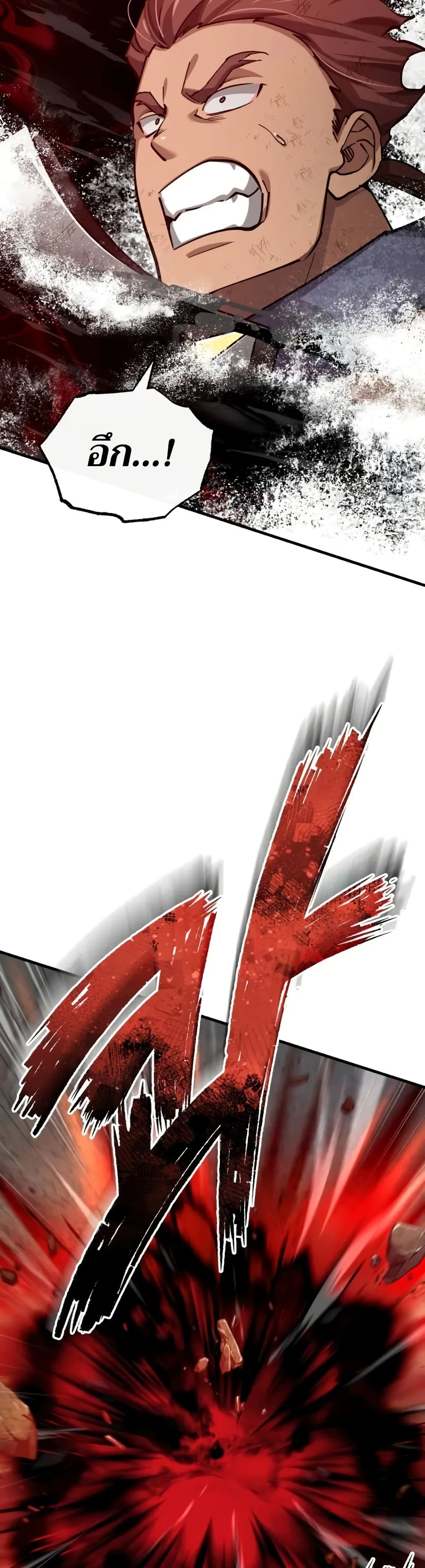 The Heavenly Demon Can’t Live a Normal Life มารสวรรค์จะมีชีวิตธรรมดาไม่ได้หรอก ตอนที่ 163 page 13