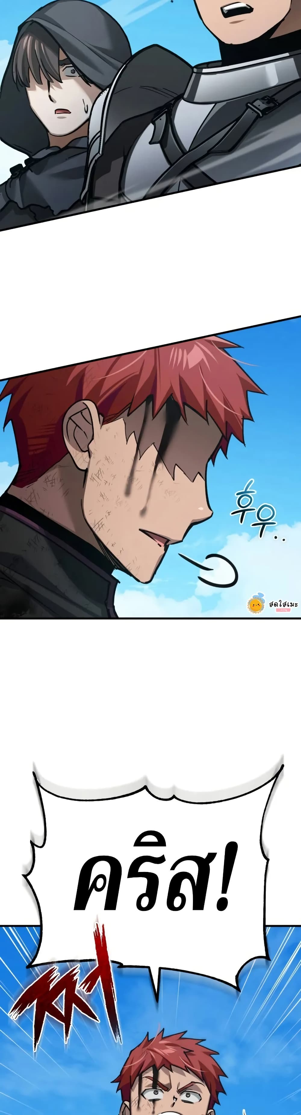 The Heavenly Demon Can’t Live a Normal Life มารสวรรค์จะมีชีวิตธรรมดาไม่ได้หรอก ตอนที่ 163 page 15