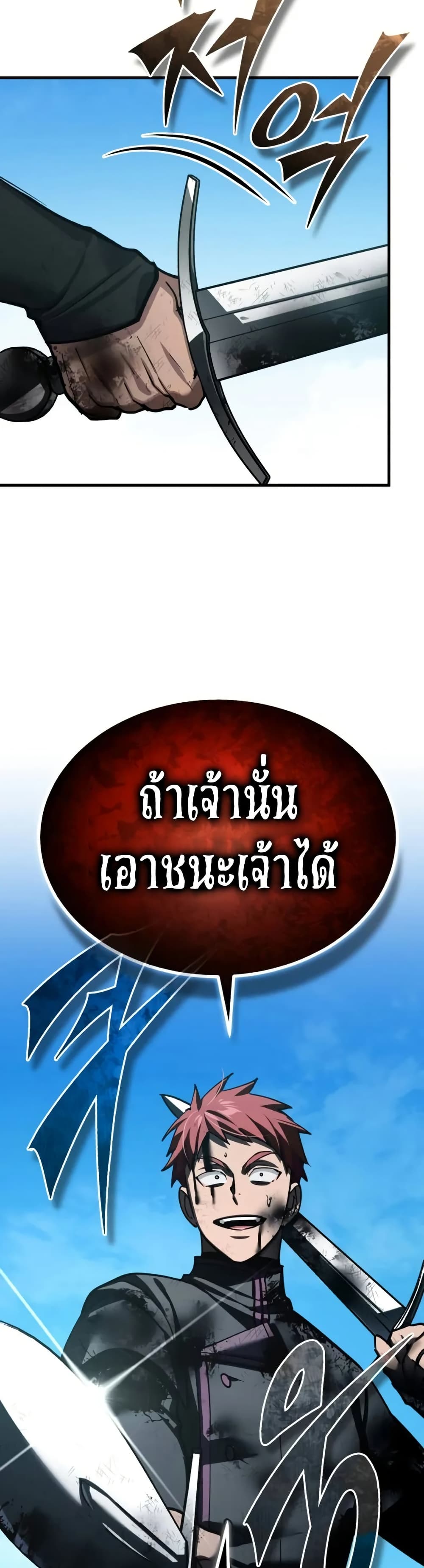 The Heavenly Demon Can’t Live a Normal Life มารสวรรค์จะมีชีวิตธรรมดาไม่ได้หรอก ตอนที่ 163 page 16