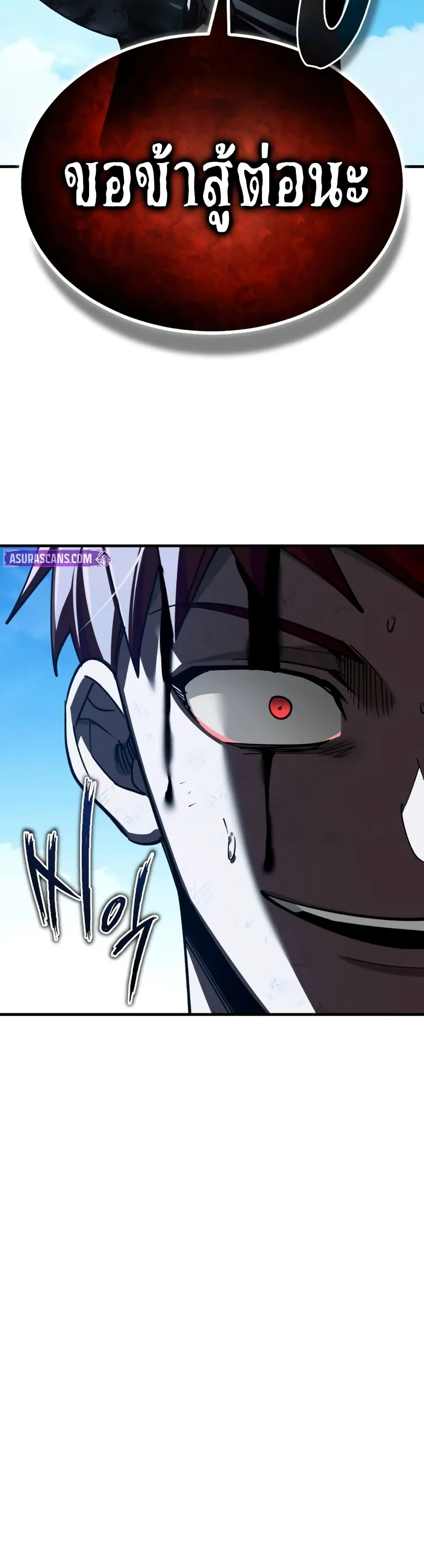 The Heavenly Demon Can’t Live a Normal Life มารสวรรค์จะมีชีวิตธรรมดาไม่ได้หรอก ตอนที่ 163 page 17