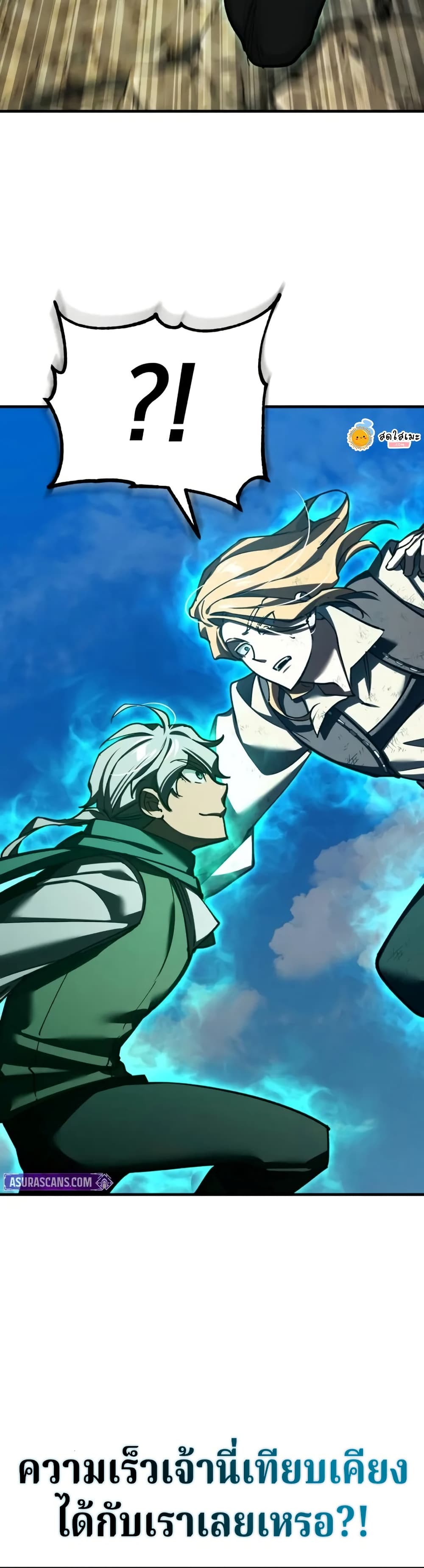 The Heavenly Demon Can’t Live a Normal Life มารสวรรค์จะมีชีวิตธรรมดาไม่ได้หรอก ตอนที่ 163 page 26