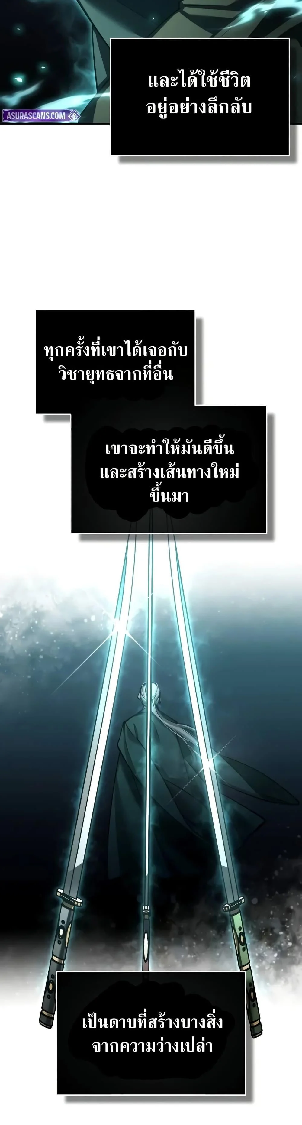 The Heavenly Demon Can’t Live a Normal Life มารสวรรค์จะมีชีวิตธรรมดาไม่ได้หรอก ตอนที่ 164 page 1