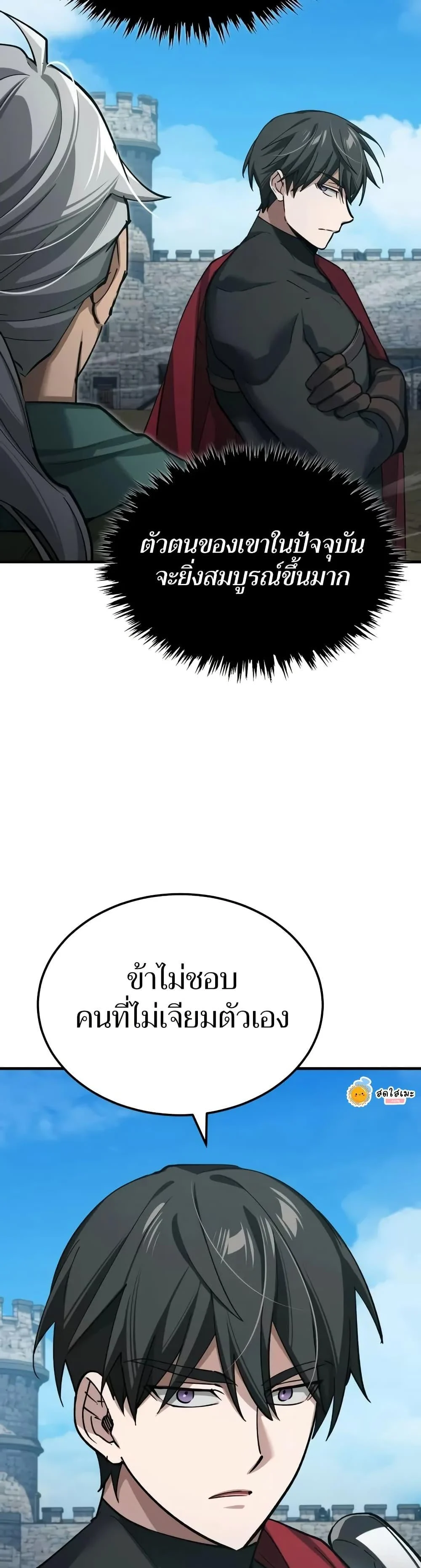 The Heavenly Demon Can’t Live a Normal Life มารสวรรค์จะมีชีวิตธรรมดาไม่ได้หรอก ตอนที่ 164 page 3